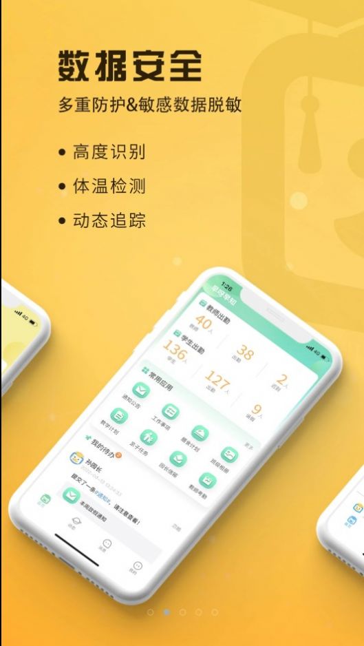 早呀早知官方下载  v1.0.0图3