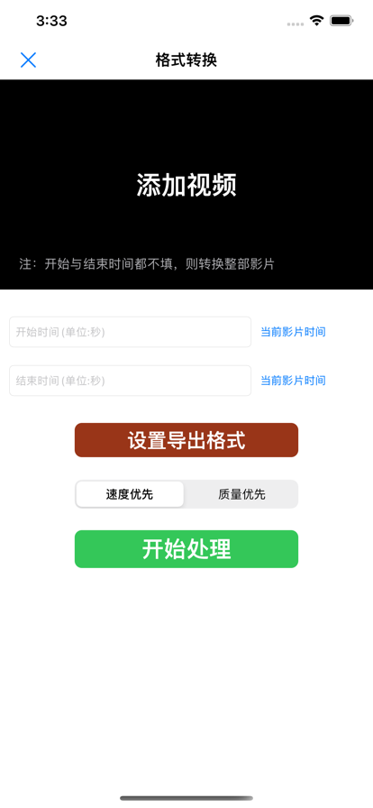 轻格式2024  v1.01图1