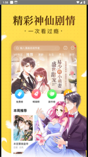 萝漫社安卓版  v1.0图3