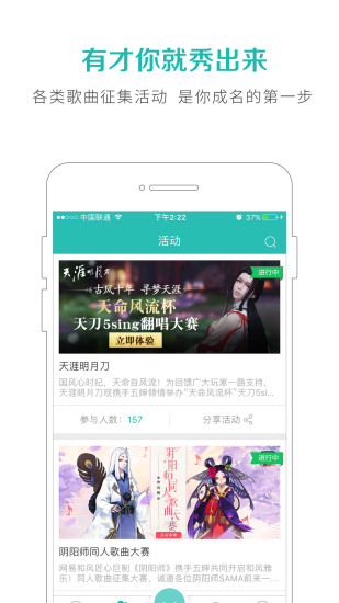 5sing音乐伴奏网下载安装  v6.10.77图1