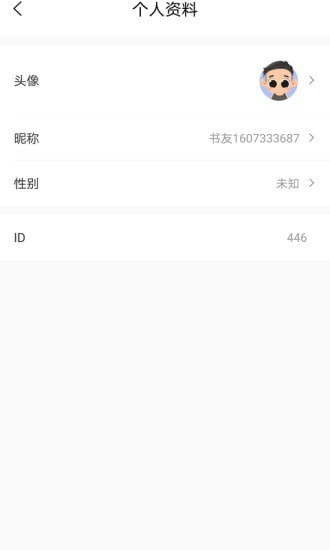 乐兔阅读APP官方最新版下载  v1.0.1图1