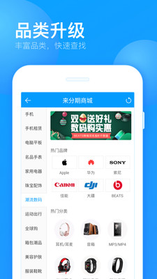 来分期下载安装安卓  v1.5.2图5