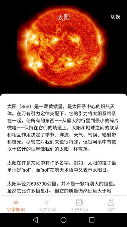 巴巴星球下载并安装  v1.5.2图1