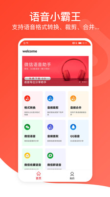 聆听音乐app下载安卓版  v1.0.3图2