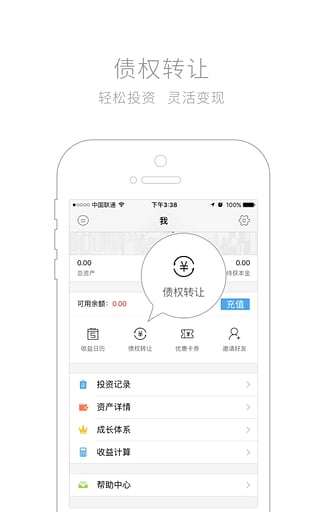 城满财富  v3.0.0图5