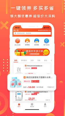 拼小宝  v2.0.14图1