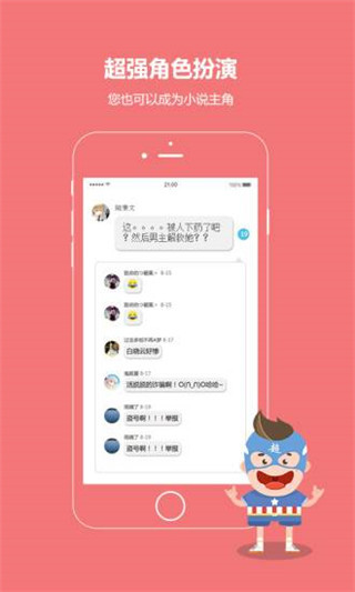 话本小说无限体力值版2023  v6.0.1图3