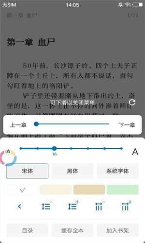 懒猫小说app下载安装  v3.2.5图2