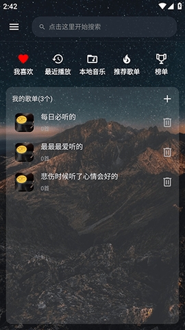 速悦音乐3.0.3版本  v2.0.2图1