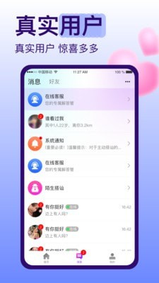 糖恋免费版  v1.0.0图2