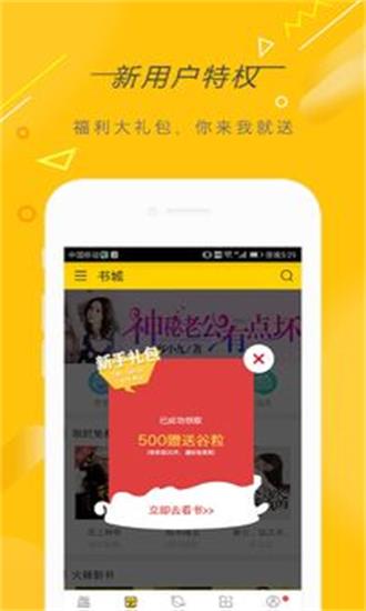 快看小说最新版本  v3.9.2图3