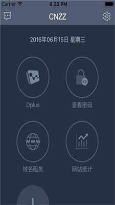 站长统计  v4.3.5图3