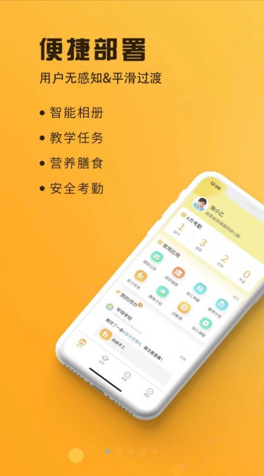 早呀早知官方下载  v1.0.0图2