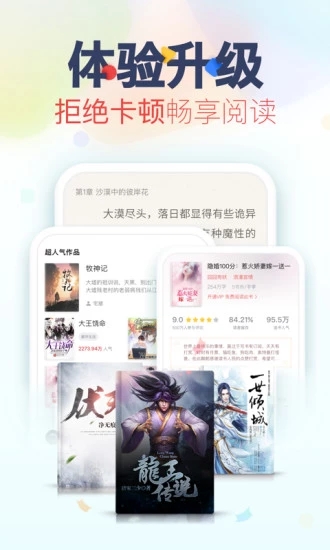 看书神器免费版下载  v3.2.5图4