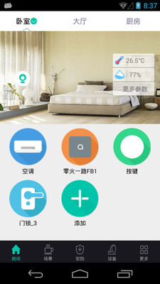 极联  v2.6.0图4