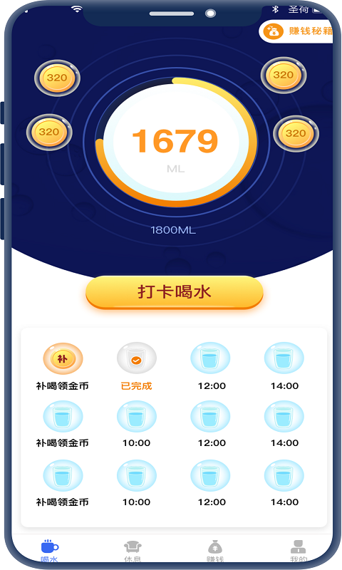 红包睡眠  v1.0.0图3