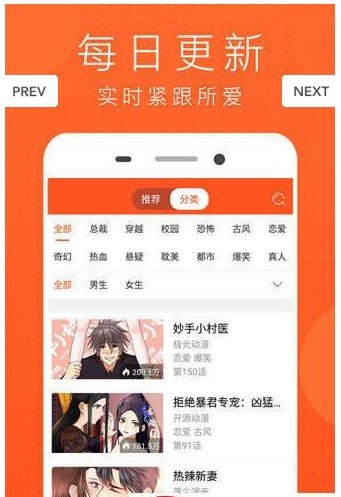 mimei谜妹漫画安卓版  v4.1.18图3