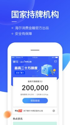 随手贷安卓版  v1.0.022图3