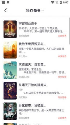 追妻几何小说  v1.0.3图2