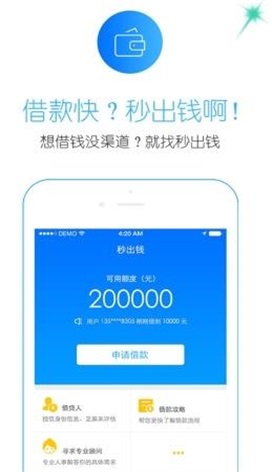 利安通贷款app  v3.5.3图2