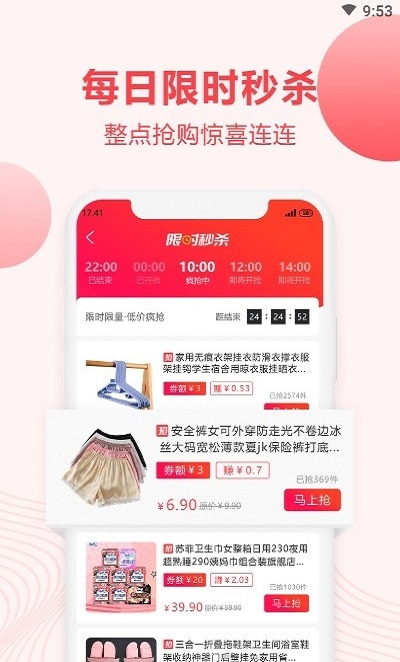 臻惠购  v4.5.0图1