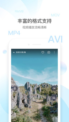 QQ影音2015下载  v4.3.2图2