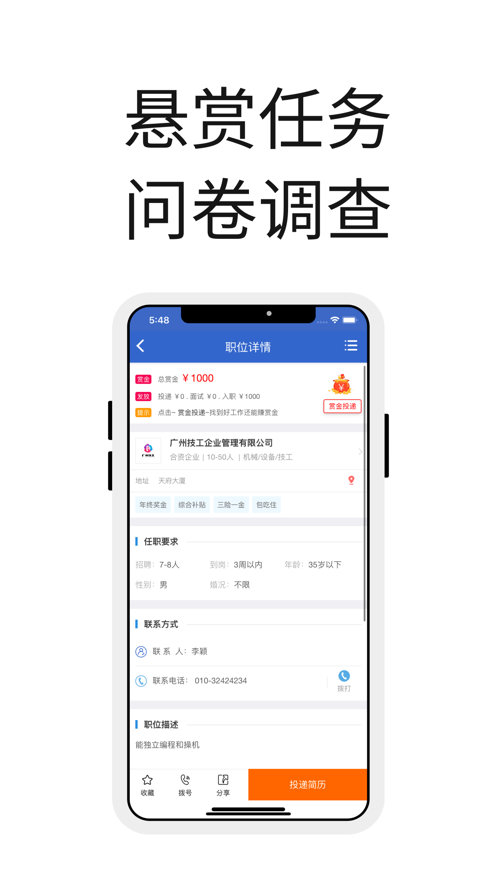 众人帮  v1.0图2