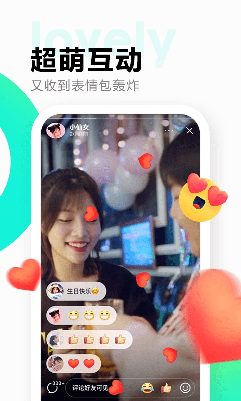 多闪2019下载  v1.7.7图2