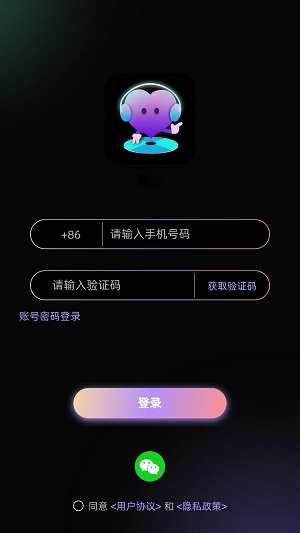 随心语音app下载  v2.1图2