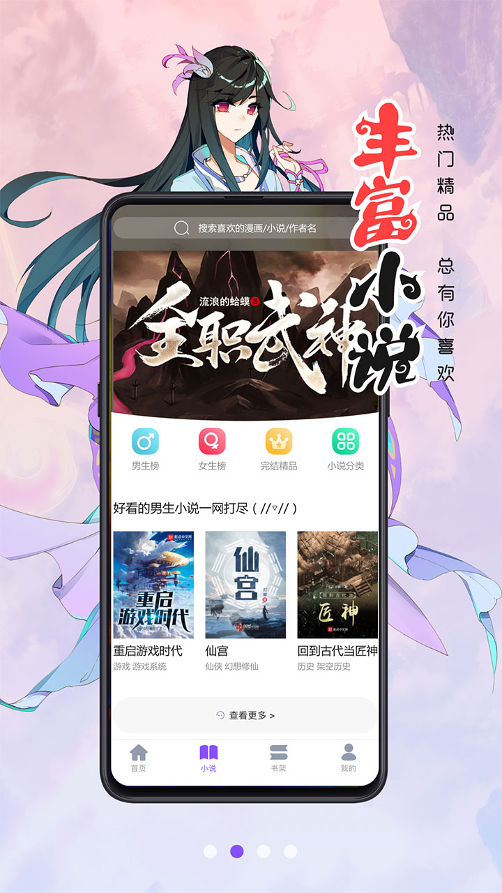 漫画人免费阅读最新版  v3.7.6.3图2