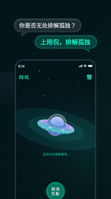 陪侃2023  v1.0.0图3