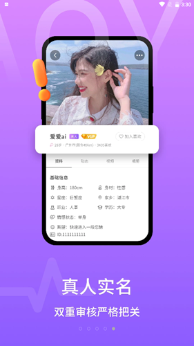 甜芯app  v1.0.1图3