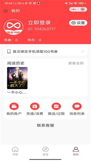 盛世书院app