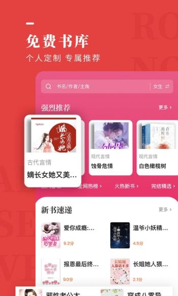 玫瑰小说  v1.2.0图2