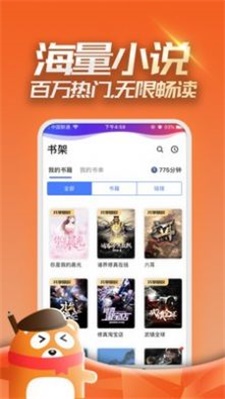 眉目阅读  v1.0图3