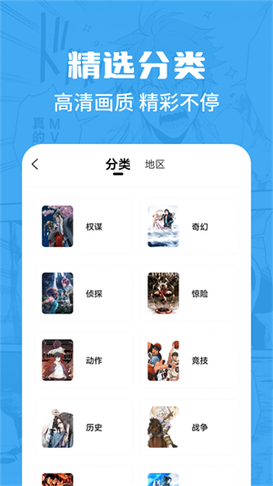 漫画谷最新版  v2.3.3图1