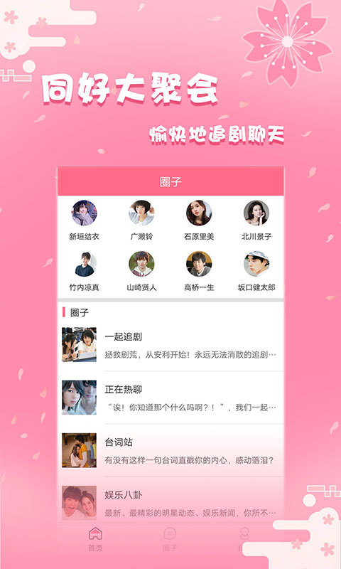 日剧社app  v1.2.2图1