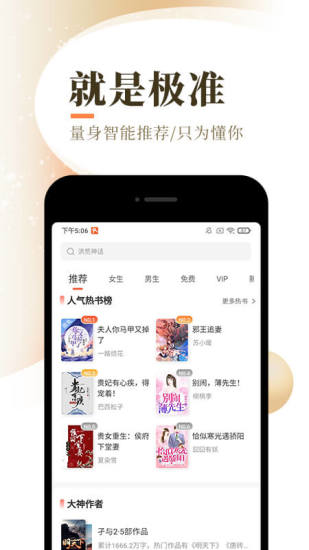 盛势小说手机版  v1.4.0图2