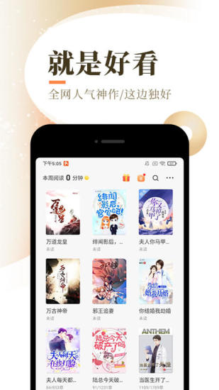 盛势小说手机版  v1.4.0图1