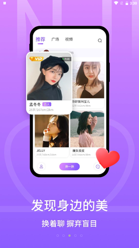 甜芯app