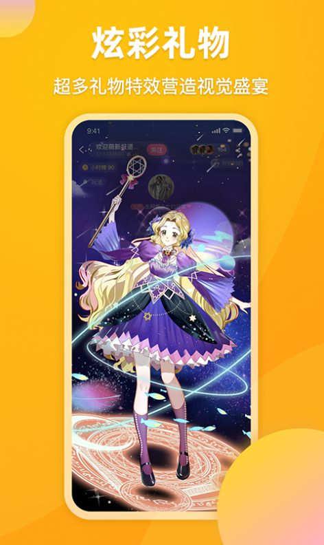 泡泡星球安卓版  v6.1.2图1