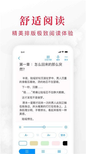 全本小说阅读器免费版  v1.3.4.5图1