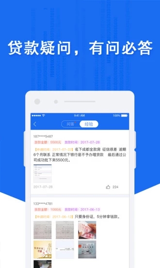 淘钱宝2023  v3.0.1图3