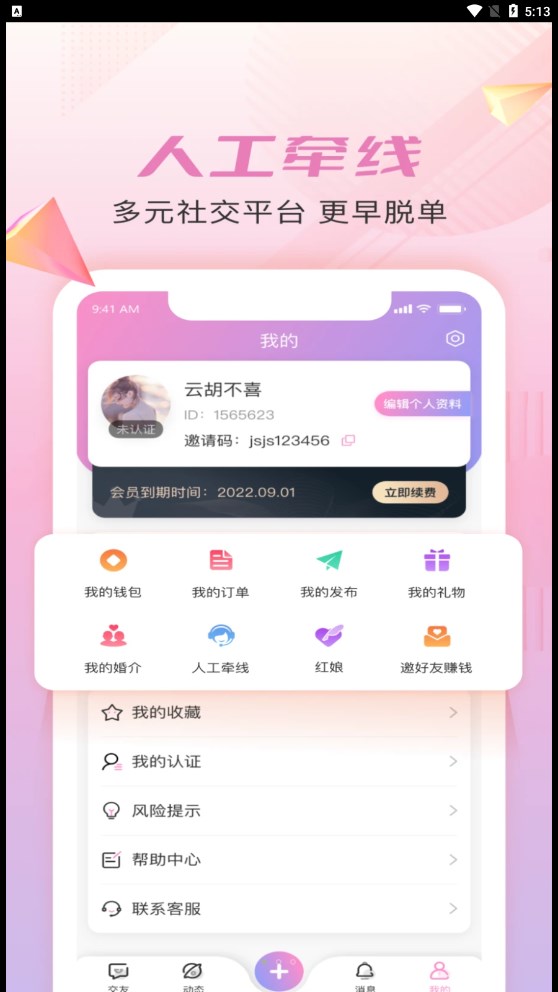 仟僖一念  v1.0.0图2