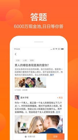 芝麻问答下载app