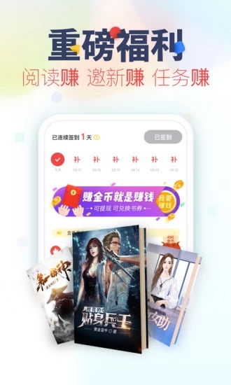 看书神器2019  v3.2.5图3