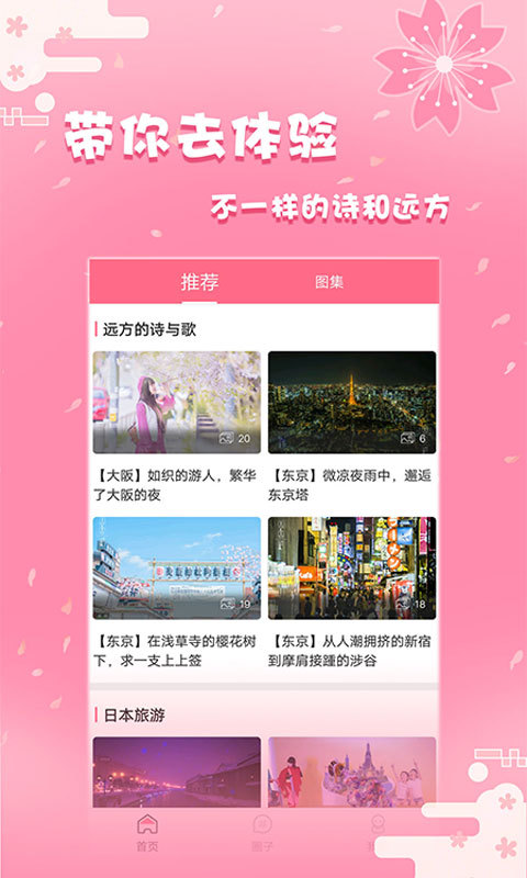 日剧社app  v1.2.2图3