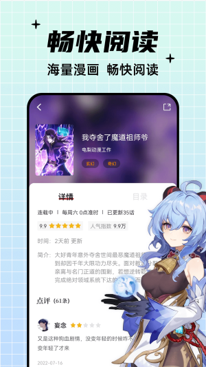 酷笔漫画官方正版下载安装  v1.0.0图4