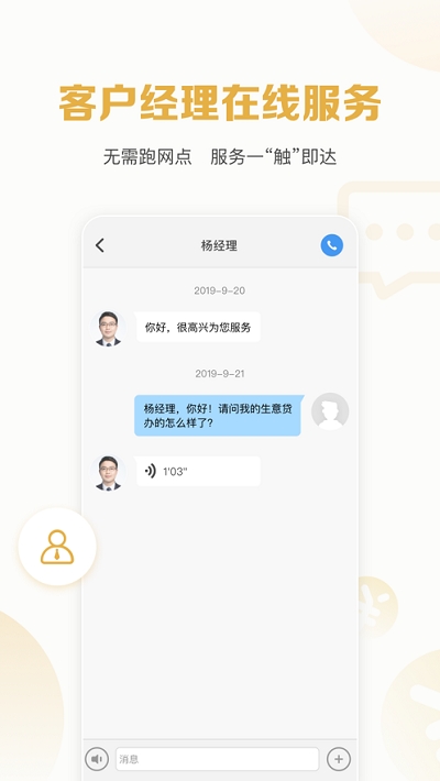 秒你贷app  v1.6图2