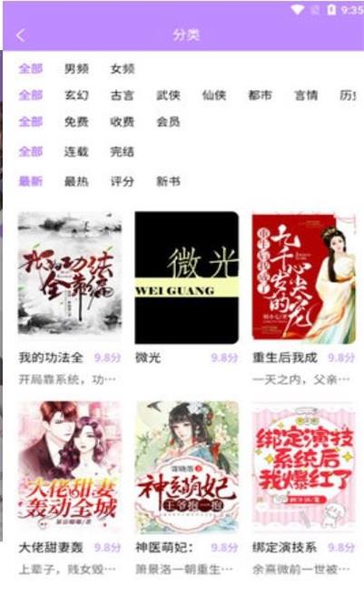 漫城阅读app  v1.2图3